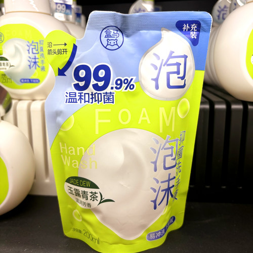 泡沫抑菌洗手液玉露青茶补充装
