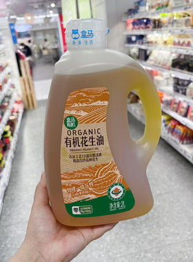 代购盒马锁鲜香花生油菜籽油山茶油亚麻籽油家用烹饪炒菜食用油