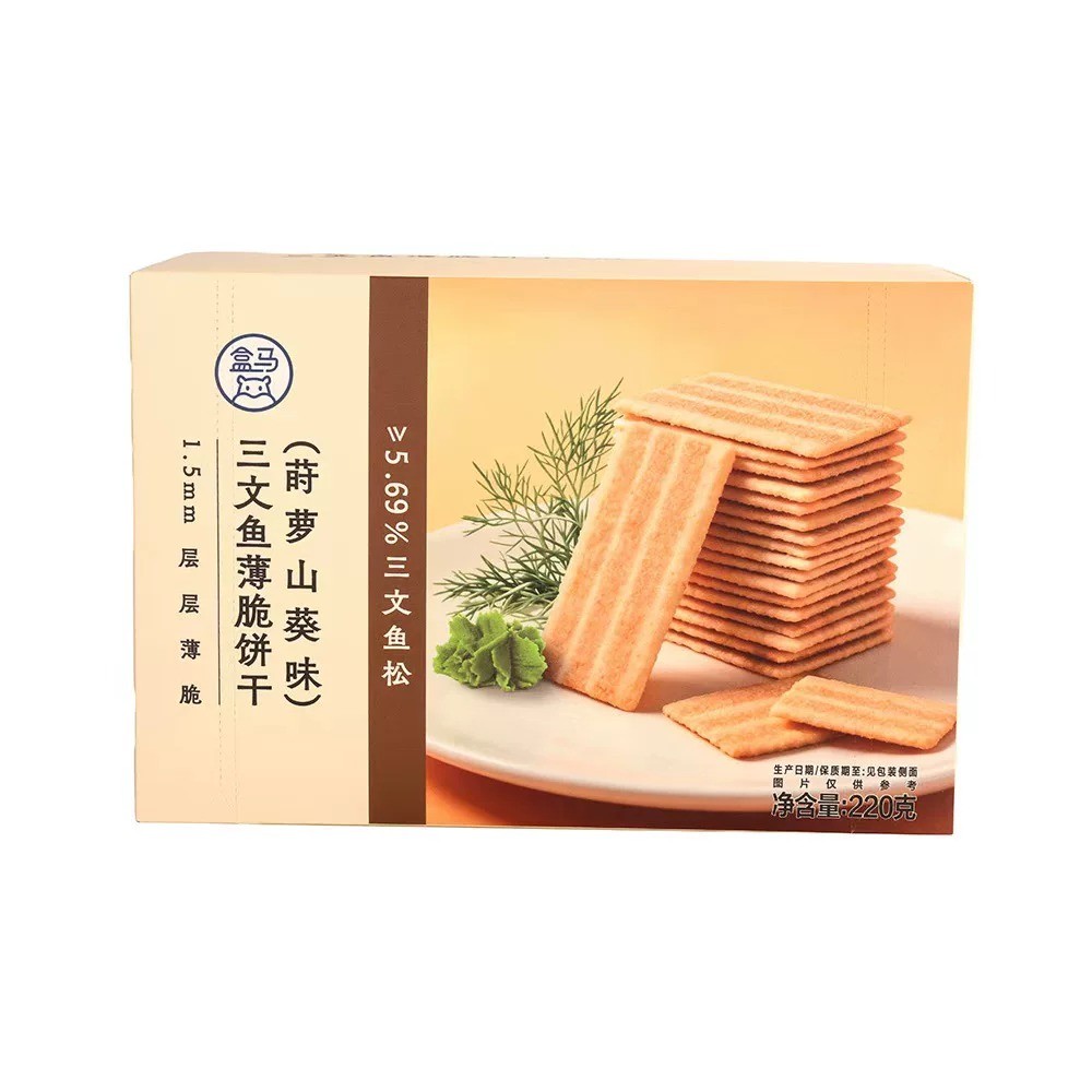 代购盒马三文鱼薄脆饼干莳萝山葵味220g 1.5mm层层薄脆双料增香
