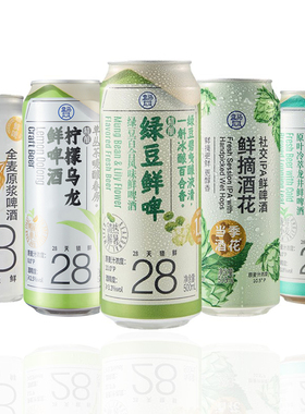 盒马精酿绿豆百合鲜摘酒花社交IPA柠檬乌龙冷萃龙井全麦原浆啤酒