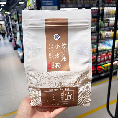 盒马饺子用小麦粉1kg袋装