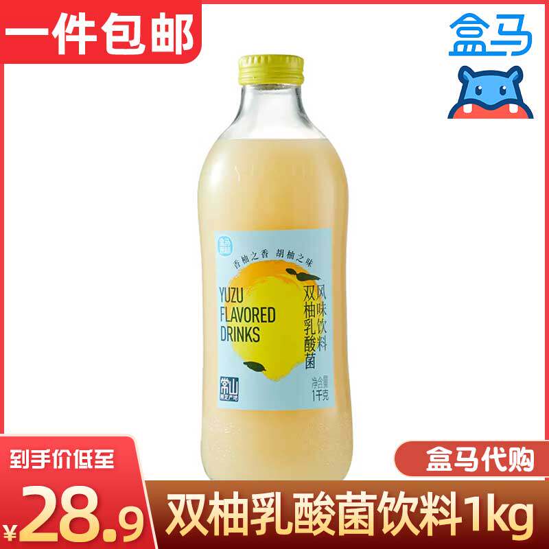 代购盒马双柚乳酸菌复合果汁0脂肪 饮品双柚乳酸菌风味饮料1000g