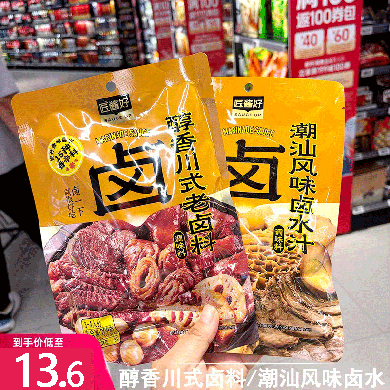 代购盒马匠酱好醇香川式老卤料鲜香潮汕风味卤水汁卤肉卤菜料酱包