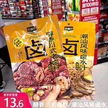 代购盒马匠酱好醇香川式老卤料鲜香潮汕风味卤水汁卤肉卤菜料酱包