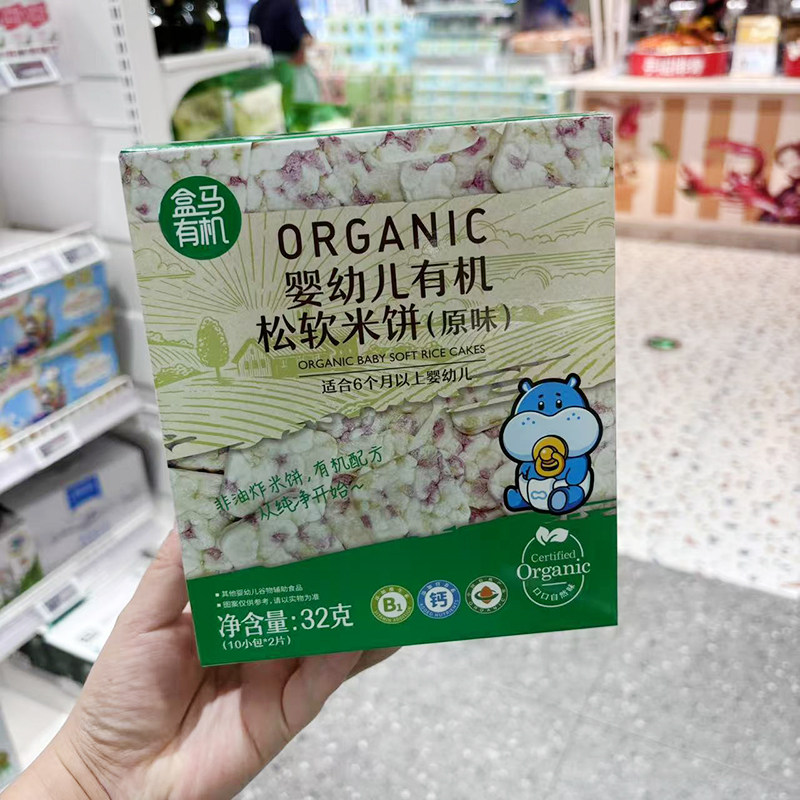 盒马代购婴幼儿有机松软米饼原味32g非油炸无蔗糖富含钙质