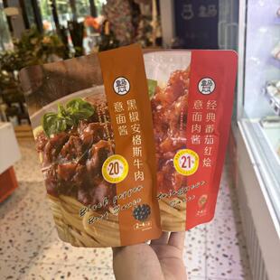 黑椒安格斯牛肉意面酱 番茄红烩意面肉酱252g 252g 经典 盒马代购