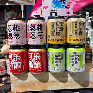 盒马代购桃气泡泡 可乐精酿 黄油皮尔森 0糖皮尔森精酿啤酒250ml