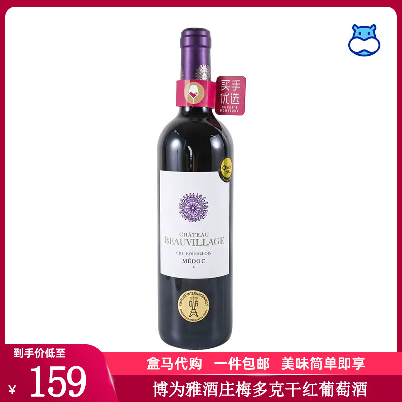 代购盒马博为雅庄梅多克干红葡萄酒750ml法国进口聚会微醺果酒