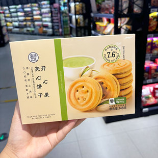 盒马代购 开心果夹心饼干 148g 入口松化开心果味清新不腻盒装
