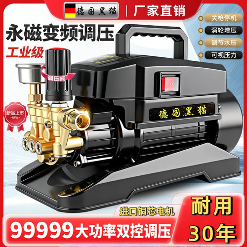 德国黑猫洗车机220V高压水枪家用大功率强力洗地机空调清洗机神器