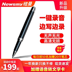 纽曼录音笔96笔形专业高清降噪商务培训会议学生上课随身可转文字