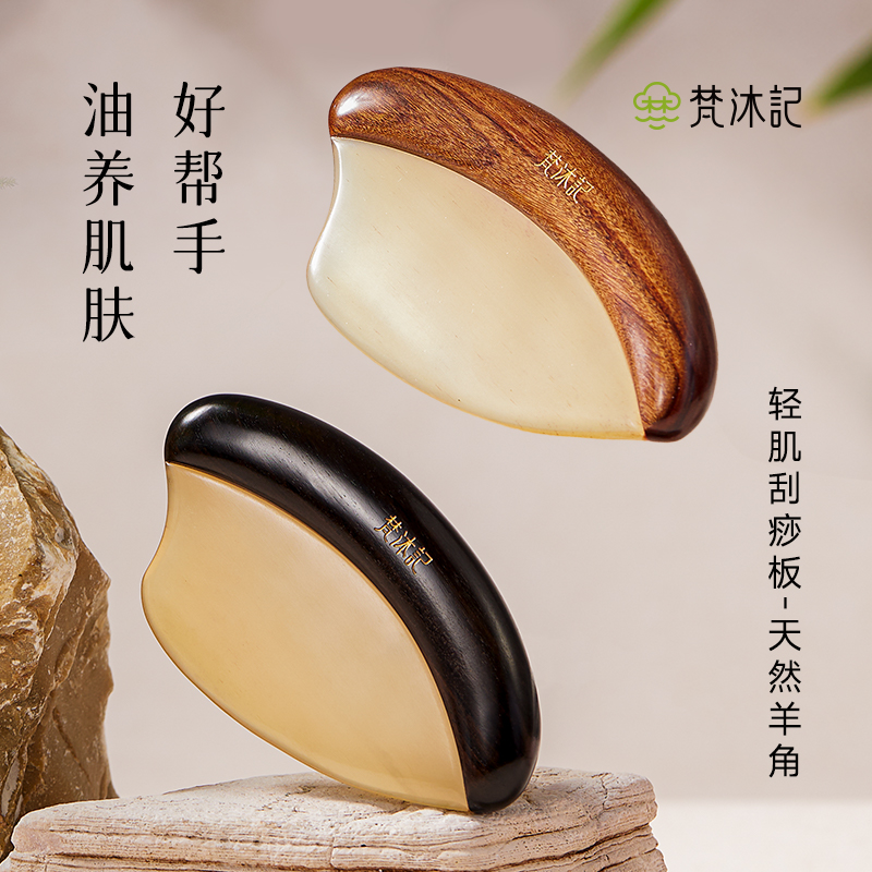 轻肌刮脸板面部按摩梳提拉神器刮沙板脸部专用身体按摩板