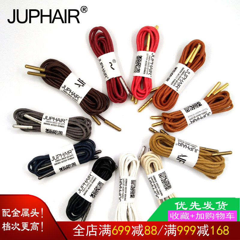 aj11鞋带圆原装3m大黄靴金属头马丁靴米色皮鞋女英伦深灰色白黑色,服饰配件/皮带/帽子/围巾,鞋带,淘宝优惠券,粉丝福利购,淘宝优惠卷