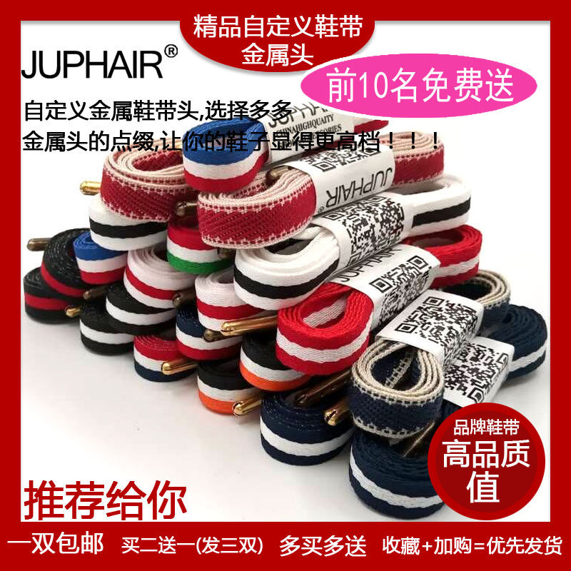 aj4条纹叶绿素kd12小白蓝色鞋带