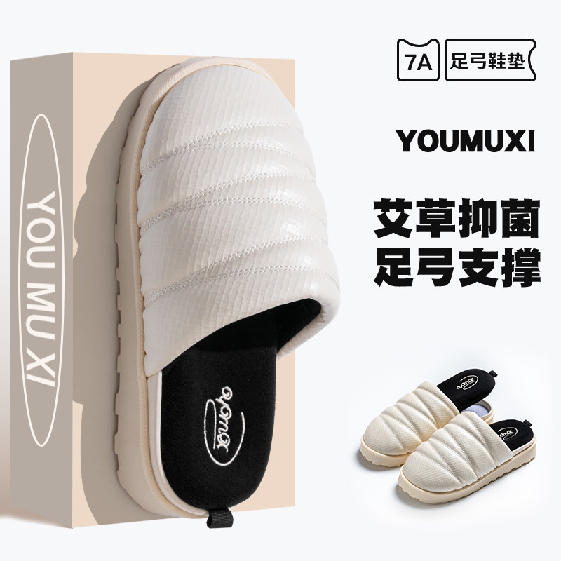 足弓可拆卸棉拖鞋艾草加绒女2025秋冬厚底毛绒拖鞋男居家室内保暖,居家布艺,居家棉拖/棉鞋,淘宝优惠券,粉丝福利购,淘宝优惠卷