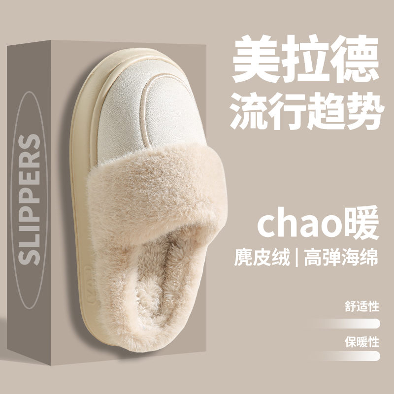 秋冬棉拖鞋女时尚家居家用