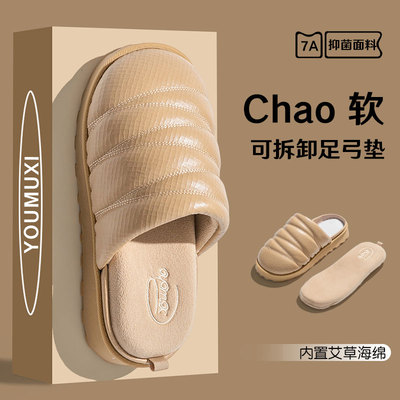 足弓可拆卸情侣秋冬季家居家用女鞋室内防滑厚底外穿男士棉拖鞋冬