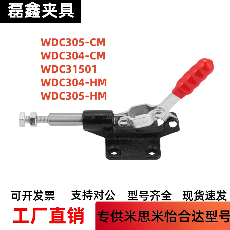 快速夹钳推拉压紧式厂家