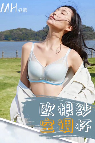 聚拢薄杯大胸专用网面透气内衣