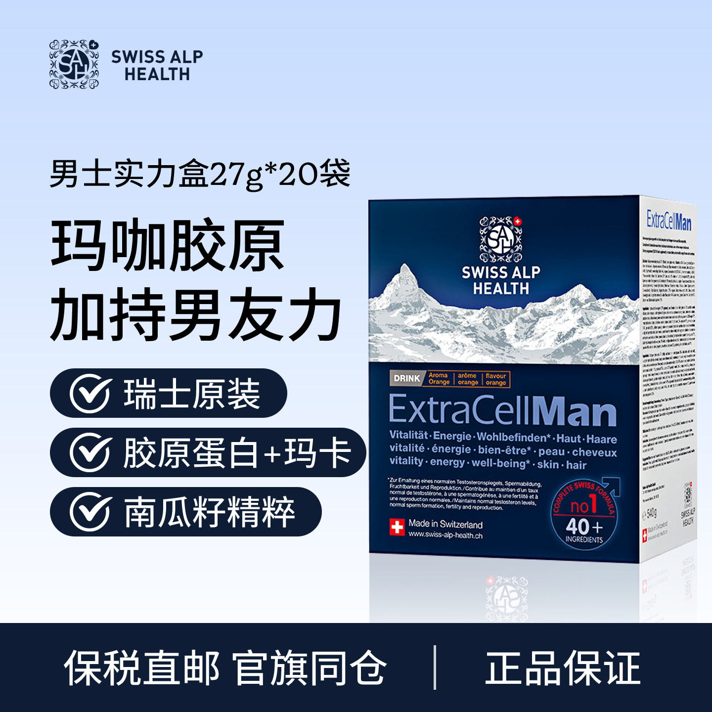 瑞士SAH男士实力盒胶原蛋白粉玛咖番茄红素男性滋补养生调理强肾,保健食品/膳食营养补充食品,胶原蛋白,淘宝优惠券,粉丝福利购,淘宝优惠卷
