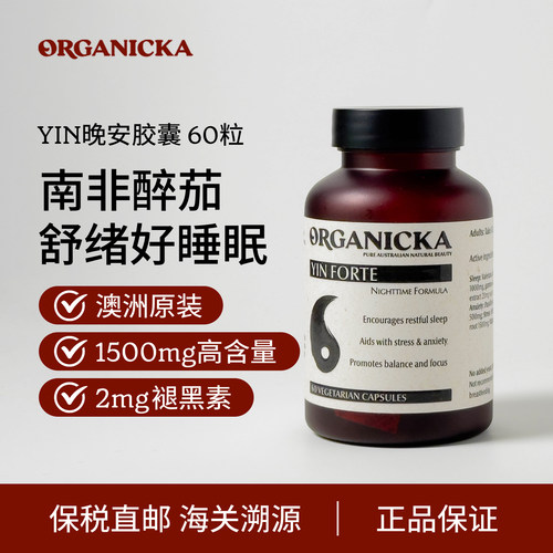 Organicka褪黑素安瓶深度助睡眠