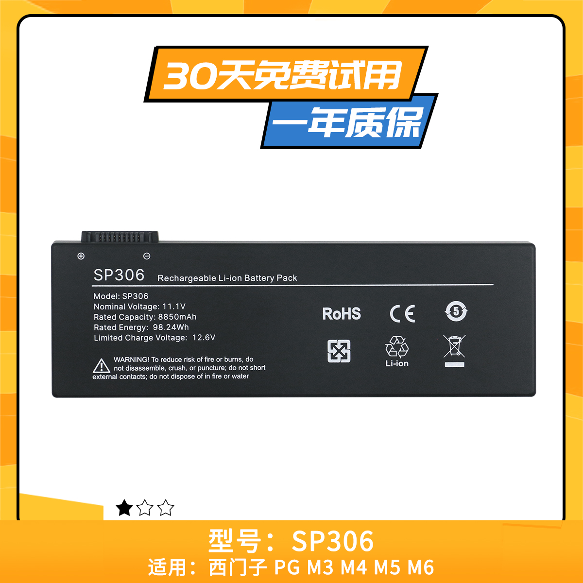 适用于三星西门子PG M4 M5 M6笔记本电池SP303 SP304 SP305 SP306