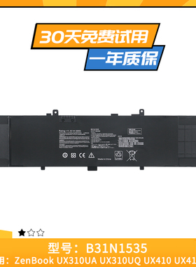 适用于华硕灵耀U4000U RX410U RX310U U410U UX310U电池 B31N1535