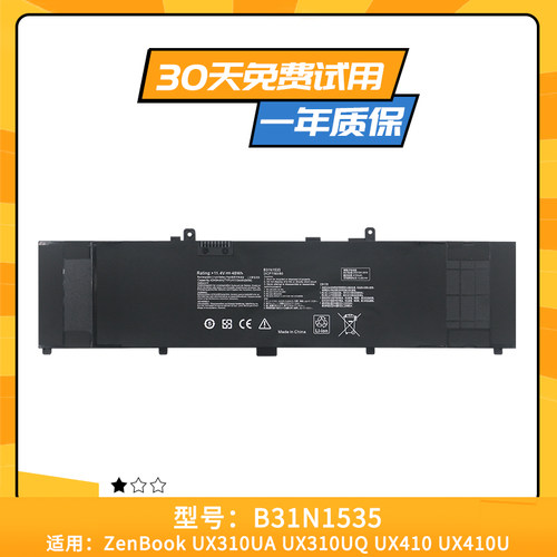 适用于华硕灵耀U4000U RX410U RX310U U410U UX310U电池 B31N1535