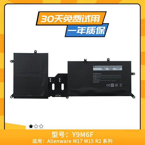 适用于外星人Alienware M15 M17 R2 P87F P41E ALW15M Y9M6F电池