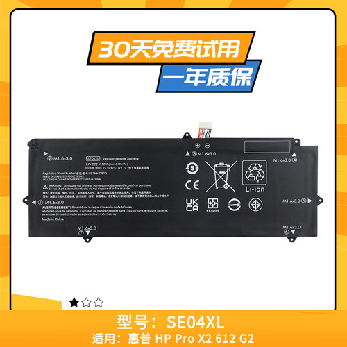 适用于惠普pro x2 612 g2 HSN-ID6C SE04XL HSTNN-DB7Q笔记本电池