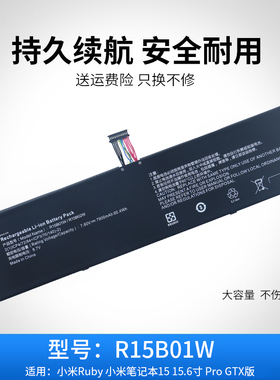 适用于小米15.6英寸Pro TM1701 TM1707 181501-AD/AB 笔记本电池