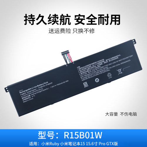 适用于小米15.6英寸Pro TM1701 TM1707 181501-AD/AB 笔记本电池