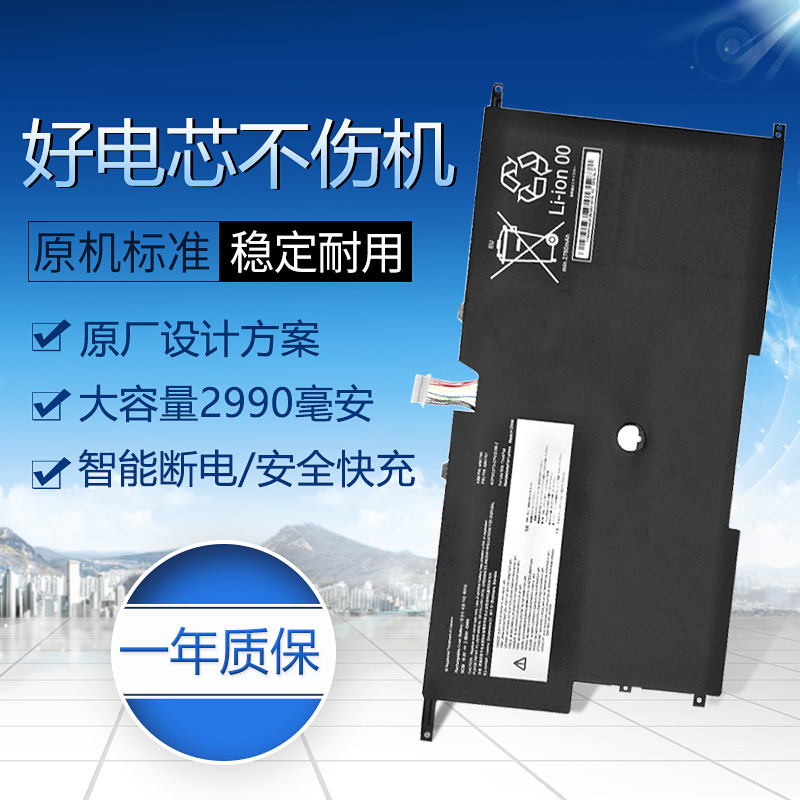 适用于联想Thinkpad X1 Carbon电池 45N1700 45N1701笔记本电池