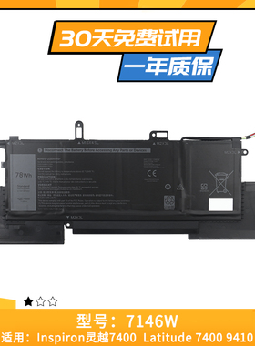 适用于戴尔Latitude 7400 二合一 7270 E7260 9410 电池 7146W