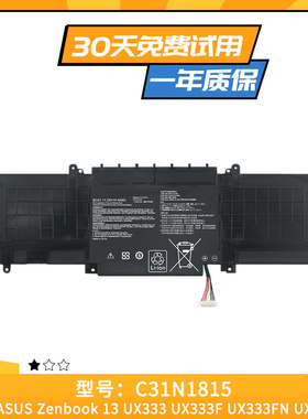适用于华硕 U3300F C31N1815 UX333F RX333FA BX333FN 笔记本电池