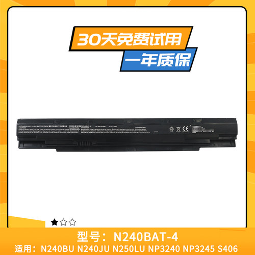 适用于蓝天S406 N240JU N250LU NP3245 N240BAT-4 笔记本电池