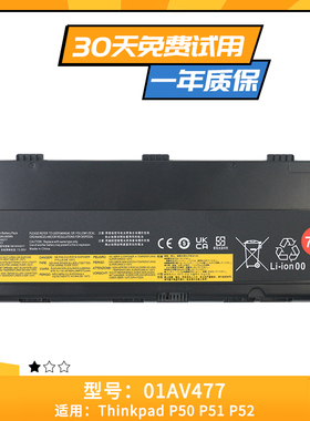 适用于联想ThinkPad P50 P52 01AV477 00NY491 00NY493笔记本电池