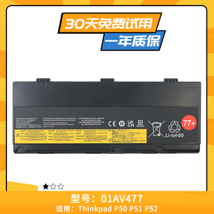 适用于联想ThinkPad P50 P52 01AV477 00NY491 00NY493笔记本电池