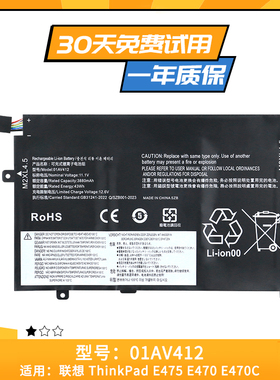 适用于联想Thinkpad E470 E475 01AV413 01AV411 01AV412内置电池
