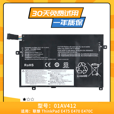 适用于联想Thinkpad E470 E470C E475 01AV413 01AV412笔记本电池