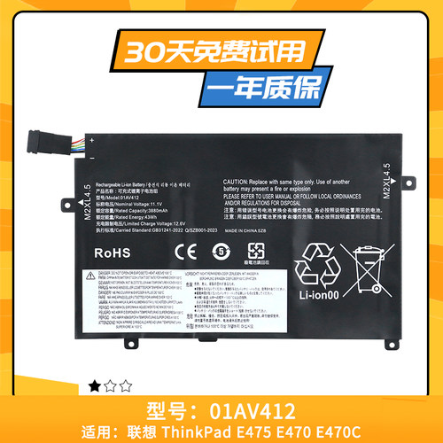 适用于联想Thinkpad E470 E470C E475 01AV413 01AV412笔记本电池