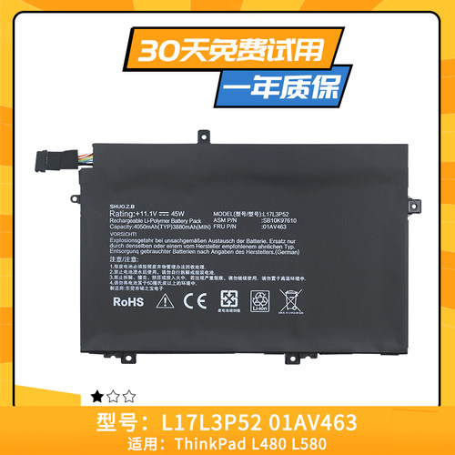适用于联想ThinkPad L-480/580 01AV463 L17L3P52 内置笔记本电池