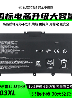 适用于惠普星14 15 TPN-Q207 Q208 HT03XL 14-ce0027TX笔记本电池