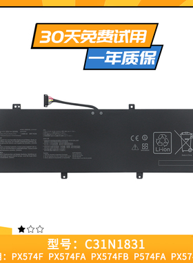 适用于华硕 PX574F Pro574F P3540FA P3548FA C31N1831笔记本电池