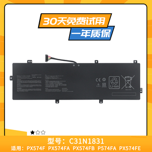 适用于华硕 破晓7 PX574F Pro574F P3548FA C31N1831 笔记本电池