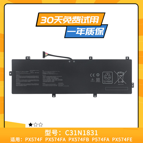 适用于华硕 破晓7 PX574F Pro574F P3548FA C31N1831 笔记本电池