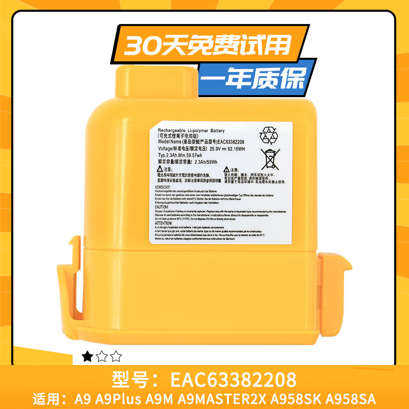 适用于 LG A9,A9+ A9 PLUS A905M A907GMS A905RM 系列吸尘器电池