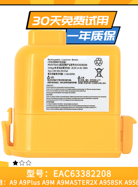 适用于 LG A9,A9+ A9 PLUS A905M A907GMS A905RM 系列吸尘器电池