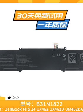 适用于华硕Zenbook Flip 14 UM462DA UX462DA B31N1822笔记本电池