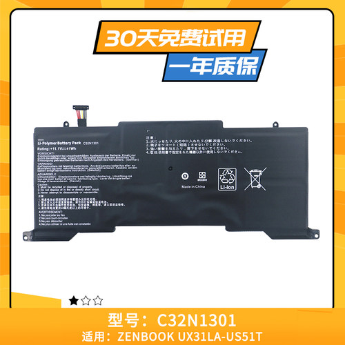 适用于华硕 Zenbook UX31L UX31LA-R5031H C32N1301 笔记本电池